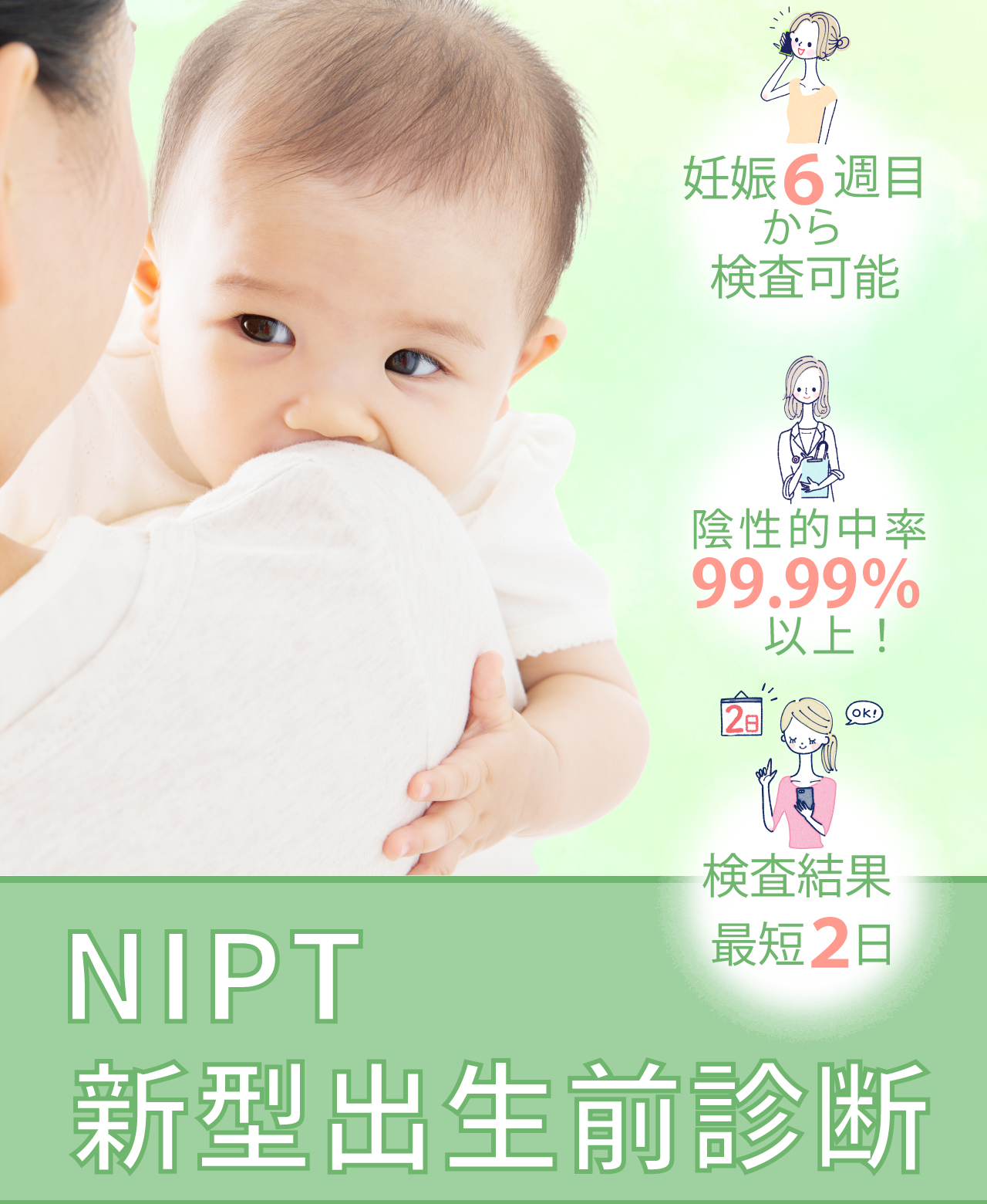 青山ラジュボークリニック