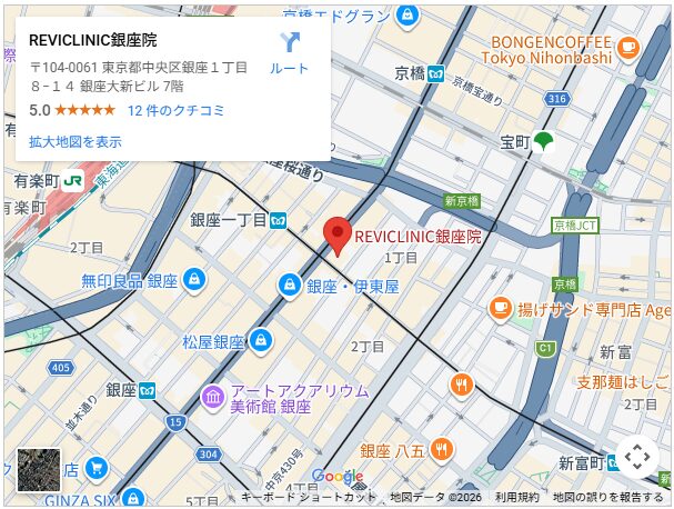 REVICLINIC 銀座院